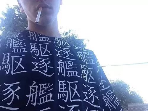 詹泽宗珍