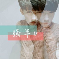 公孙固壮苇